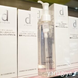 dプログラムのメイク落としがリニューアル