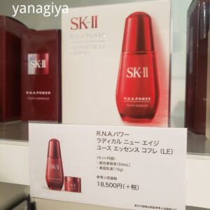 お得なコフレが入荷しました！