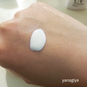 UVエアブロックα(TWANY)を試してみた!