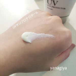 UVサンプロテクターαを使ってみた!