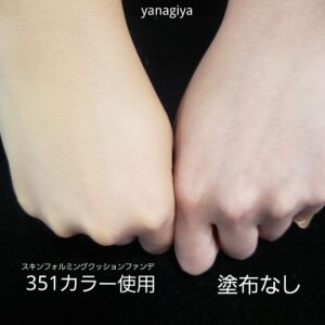 AQスキンフォルミングクッションファンデを使ってみた！