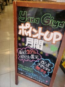 今回の手書きブラックボードはこちら|化粧品専門店柳屋