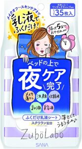 ふくだけ乳液シート｜化粧品専門店柳屋