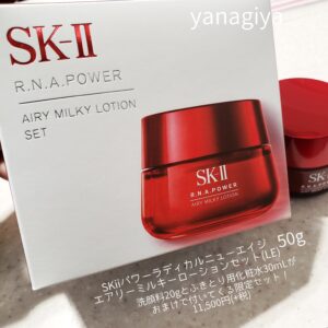 SKii乳液限定セットが入荷しました!(20/5/10)|化粧品専門店柳屋