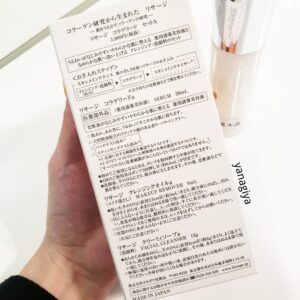 コラゲリードセットセット1パッケージ裏側｜化粧品専門店柳屋