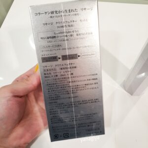リサージクリアエフェクターセット1のパッケージ裏側｜化粧品専門店柳屋