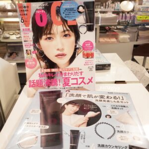 VOCE6月号の付録がすごい！コンフォートストレッチィウォッシュを実際に試してみた！｜化粧品専門店柳屋