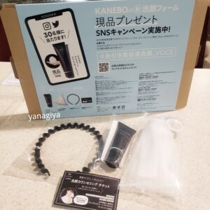 VOCE6月号の洗顔見直し4点セットが豪華！開封してみた！｜化粧品専門店柳屋