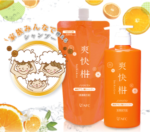 当店では爽快柑取扱しております！｜化粧品専門店柳屋