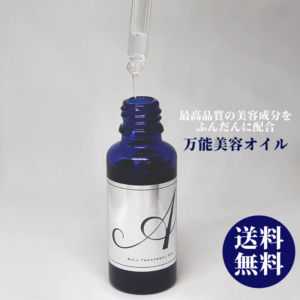 万能マルチオイル